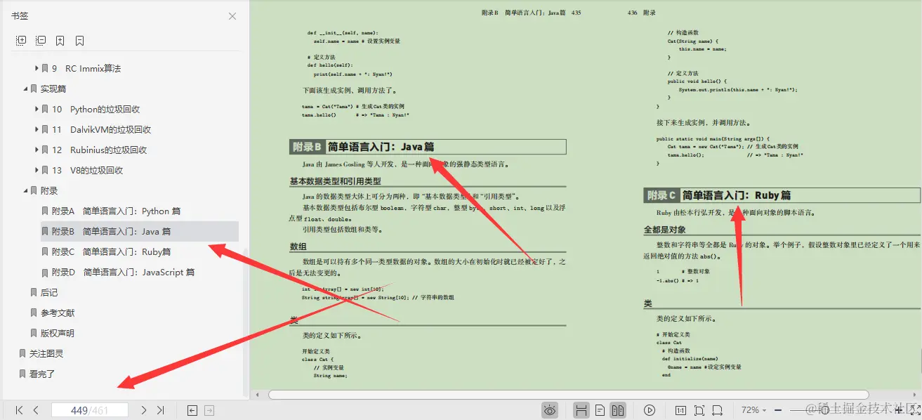 牛皮了！世界级调优大师以上古传承之魔法，彻底揭开GC的秘密