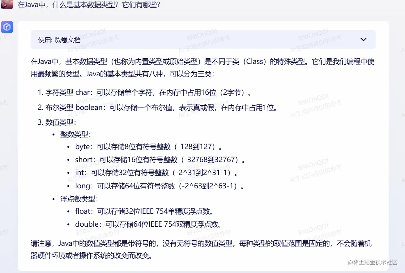 image-20230818194031188