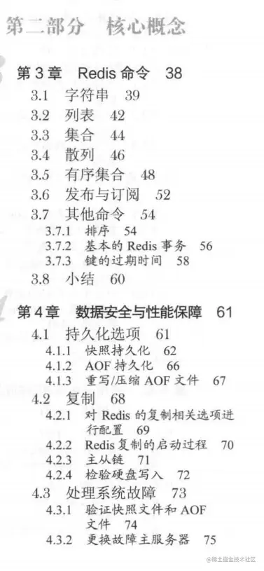 深入浅出Redis，这是我见过最好的Redis实践文档（PDF文档）
