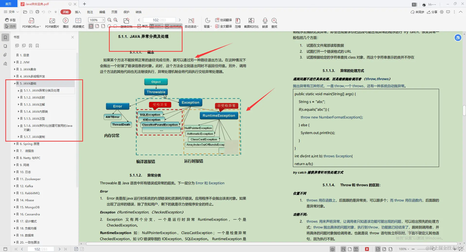 Alibaba内部出品“Java初学者宝典”，让你就业没压力
