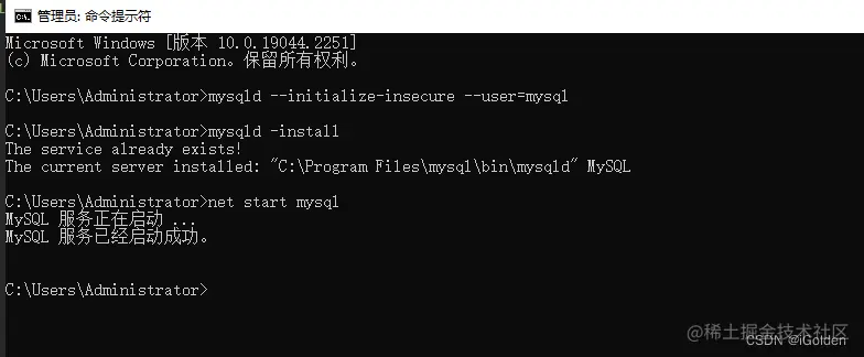 初始化MySQL