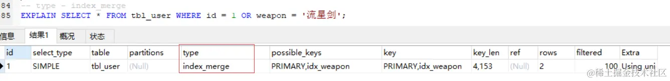 type_index_merge.png