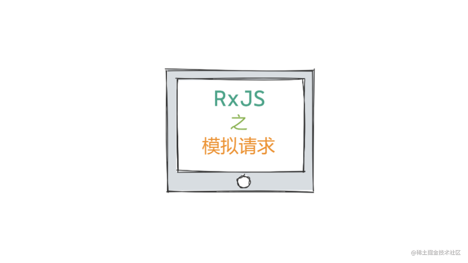 Agular 中的 RxJS 之 模拟请求案例