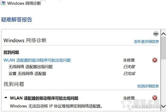 Win10提示Windows无法自动将IP协议堆栈绑定到网络适配器解决方法