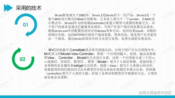 网上体育商城的设计与实现的论文PPT源码（包调试成功）