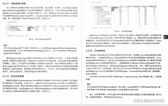 足足541页！费了大力气才从GitHub上扒下的阿里Java优化“圣经”