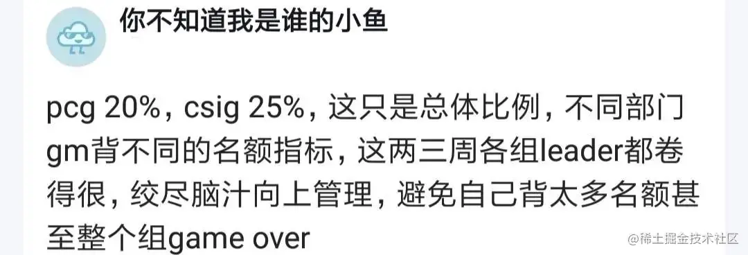 大厂大裁员！绞尽脑汁向上管理，避免分太多裁员名额或者全军覆没