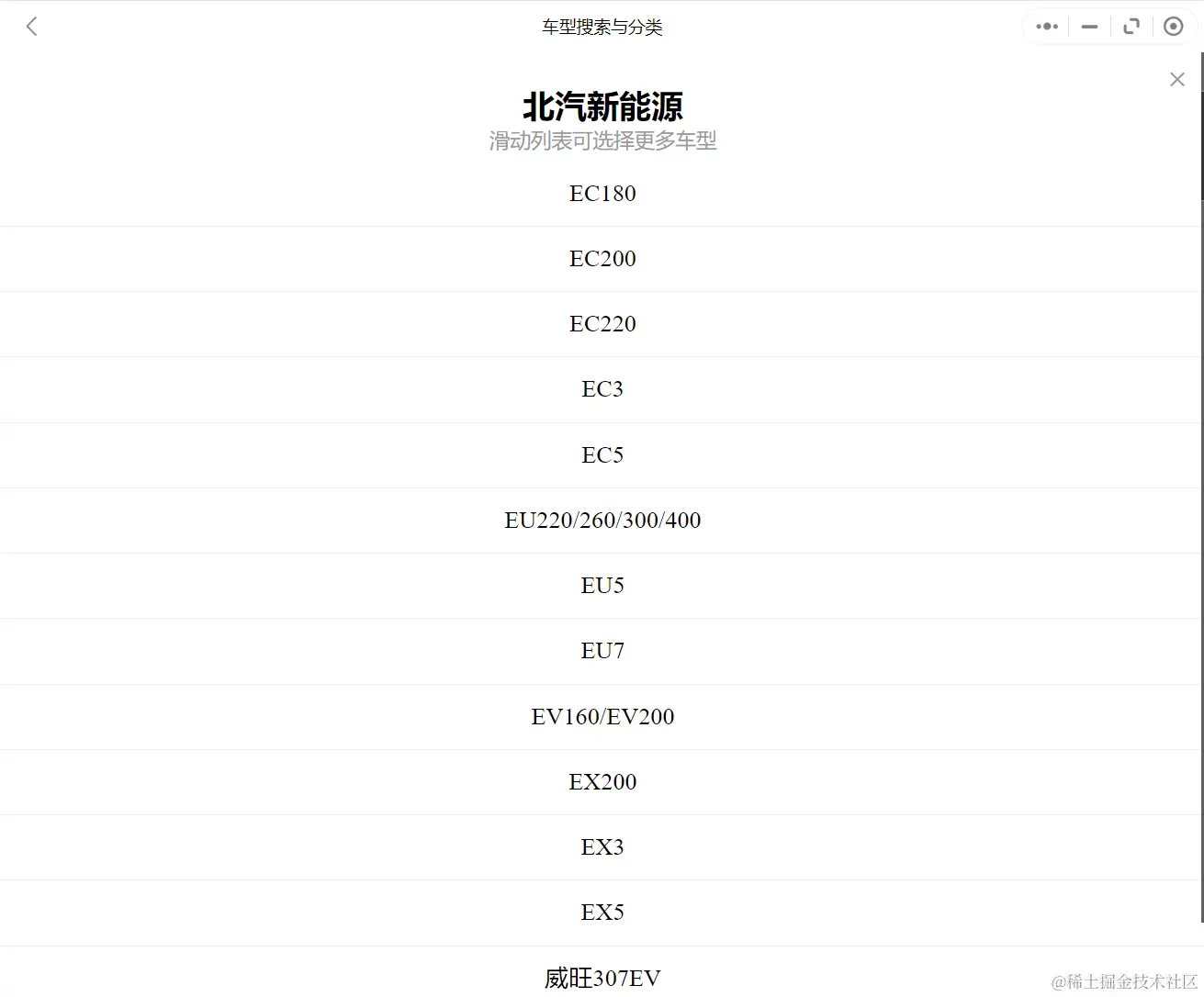 北汽新能源维修手册电路图资料