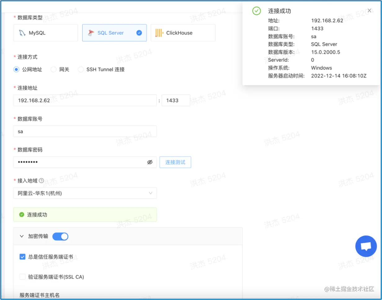 使用 NineData 连接 SQL Server