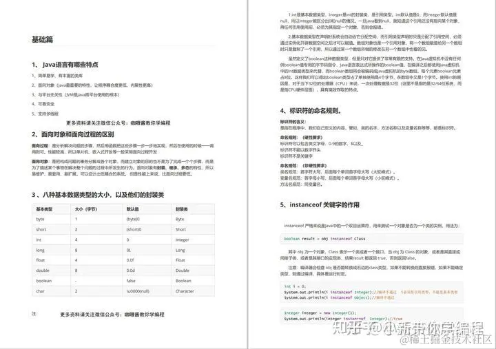 限量！腾讯T7整理出最全Java资料+Java成神路线图，建议白嫖