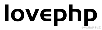 lovephp.logo(横向).png