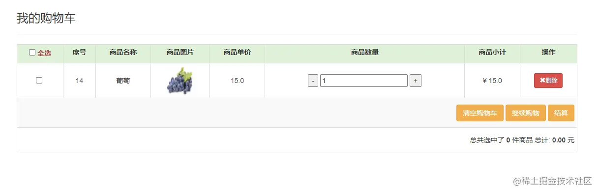 image-20211118212535704