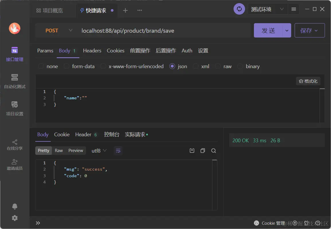 image-20220805230445826