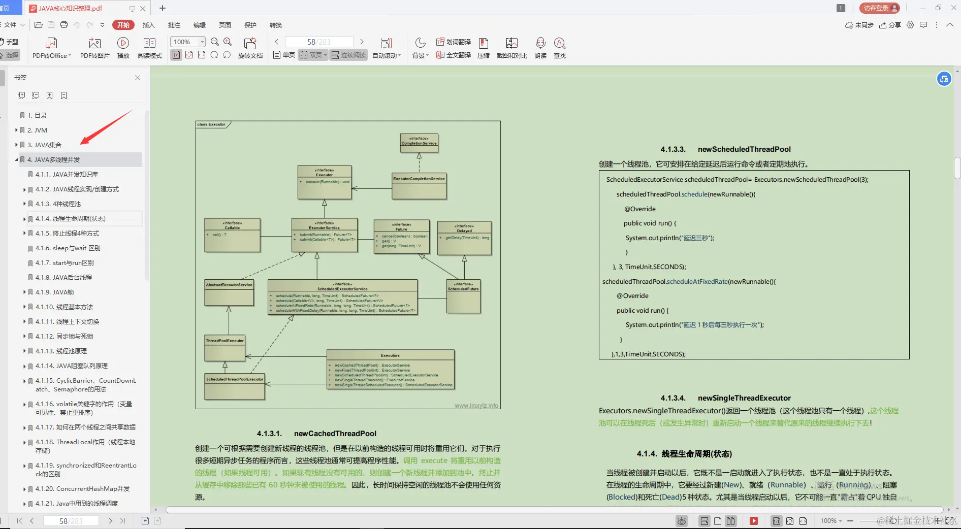 惊艳！Alibaba内部流行的“Java突击宝典”，程序员升职加薪必备