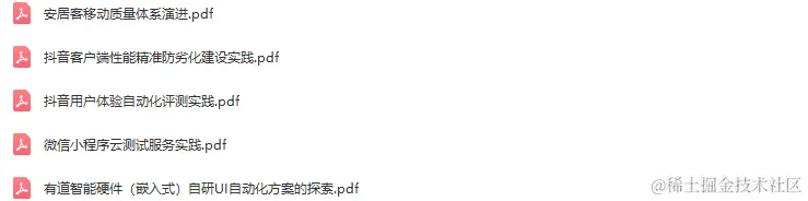 2022第十届中国互联网测试开发大会（MTSC2022）-核心PPT资料