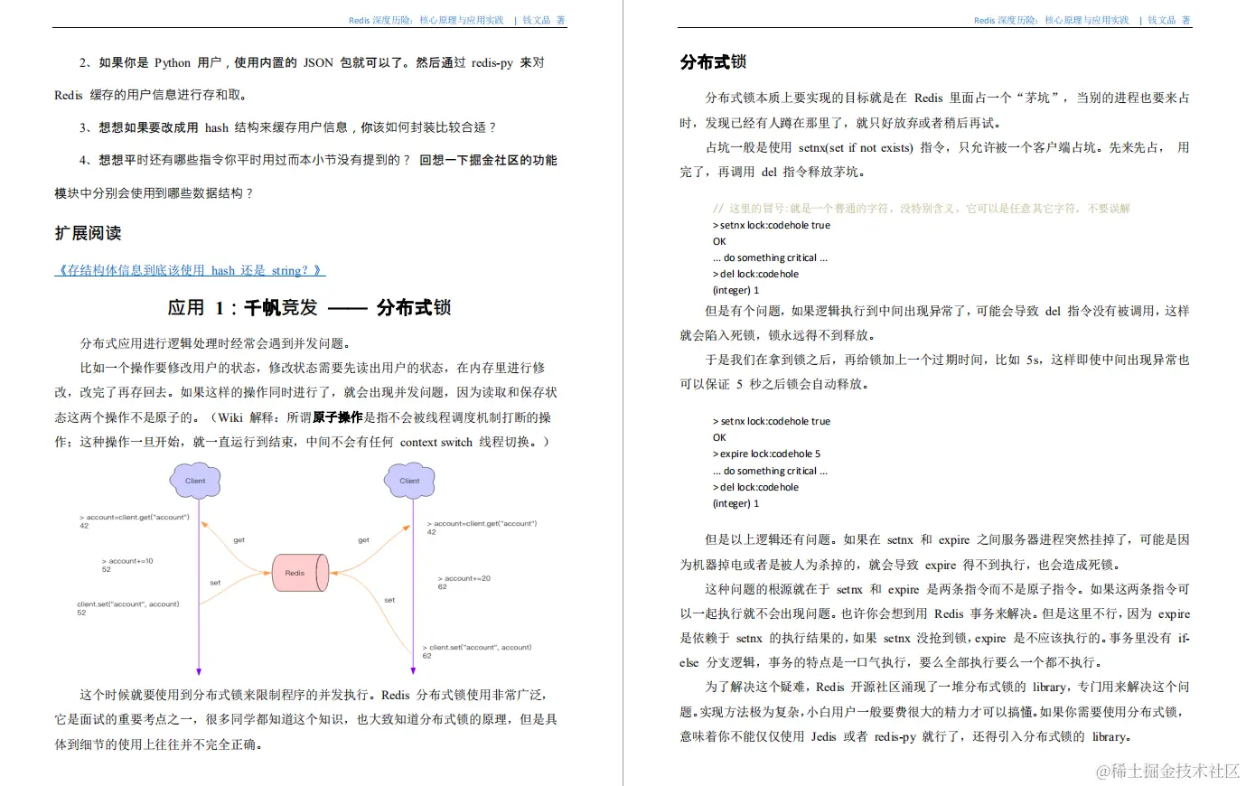 某宝付费的Redis核心原理深度实践PDF，竟在GitHub标星86k+霸榜