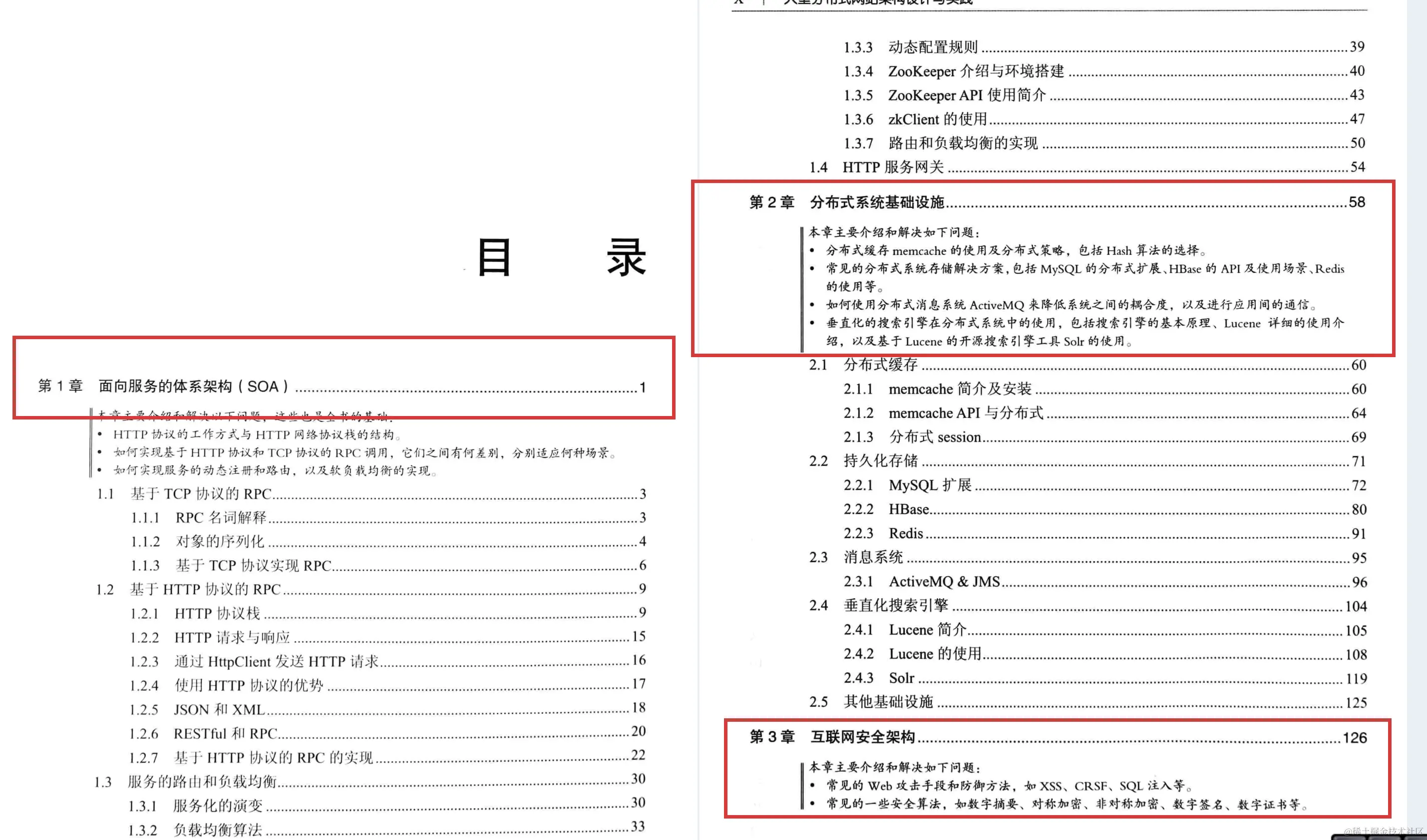 阿里内网疯狂传阅的“M7级”分布式架构实践手册，GitHub首页热榜