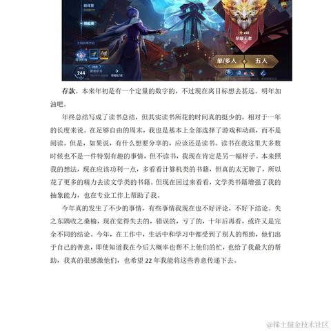 语石于2022-01-07 00:30发布的图片