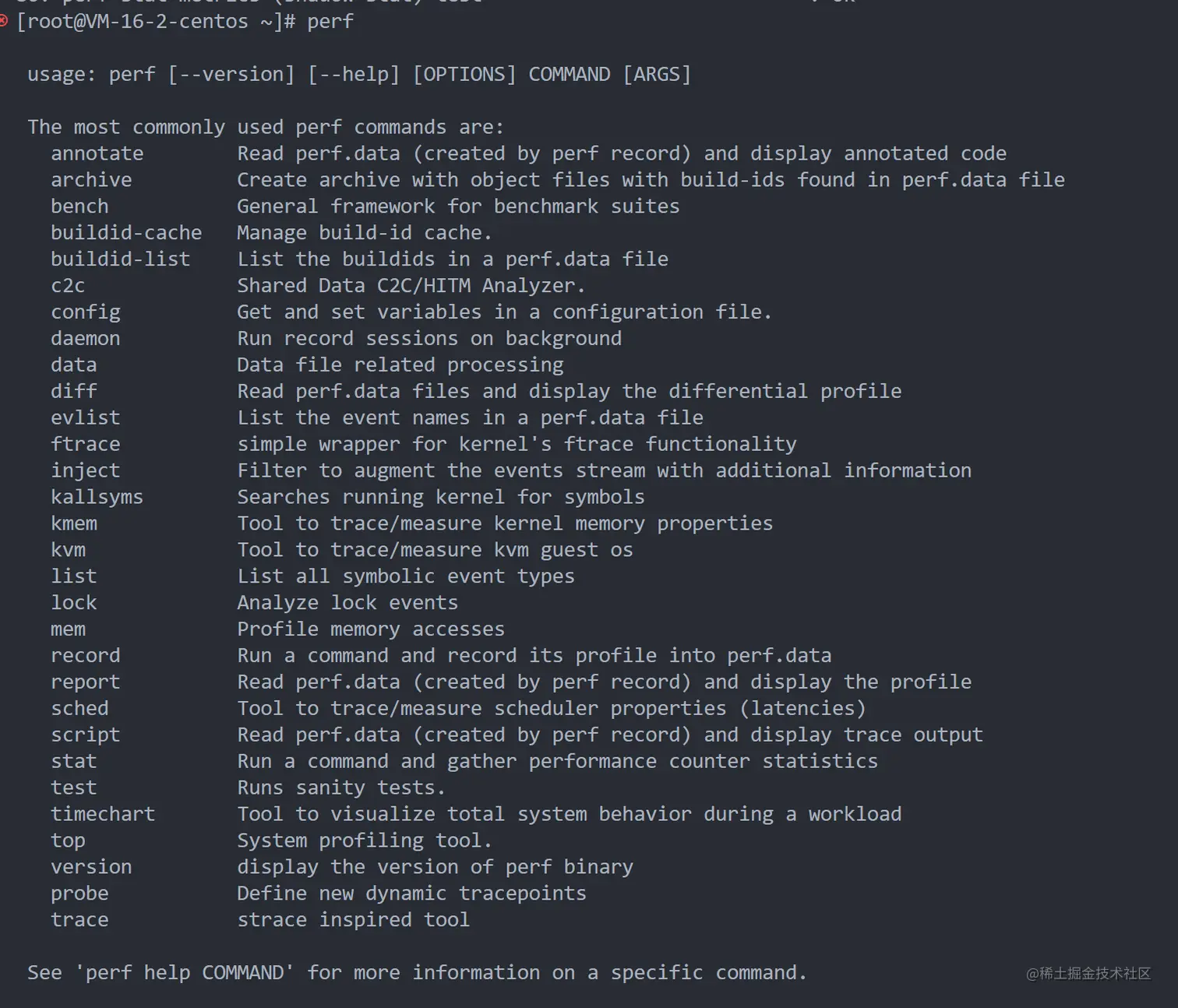 perf命令