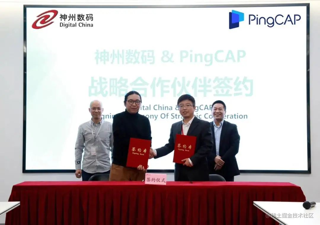 以开源技术打造数据新基建底座，神州数码集团与PingCAP