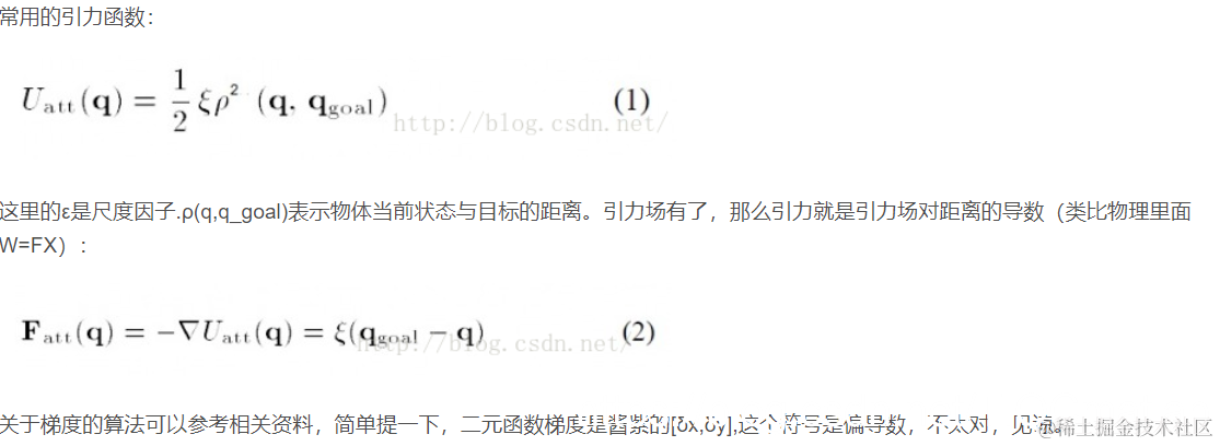常用的引力函数：