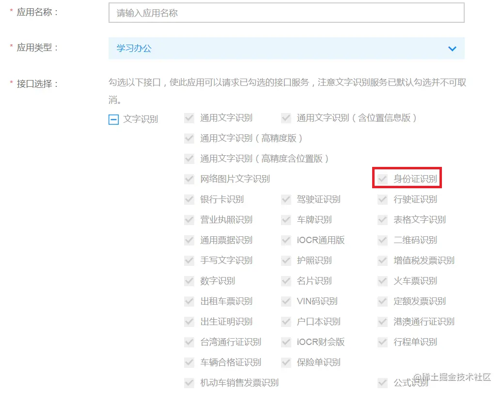 id图.png