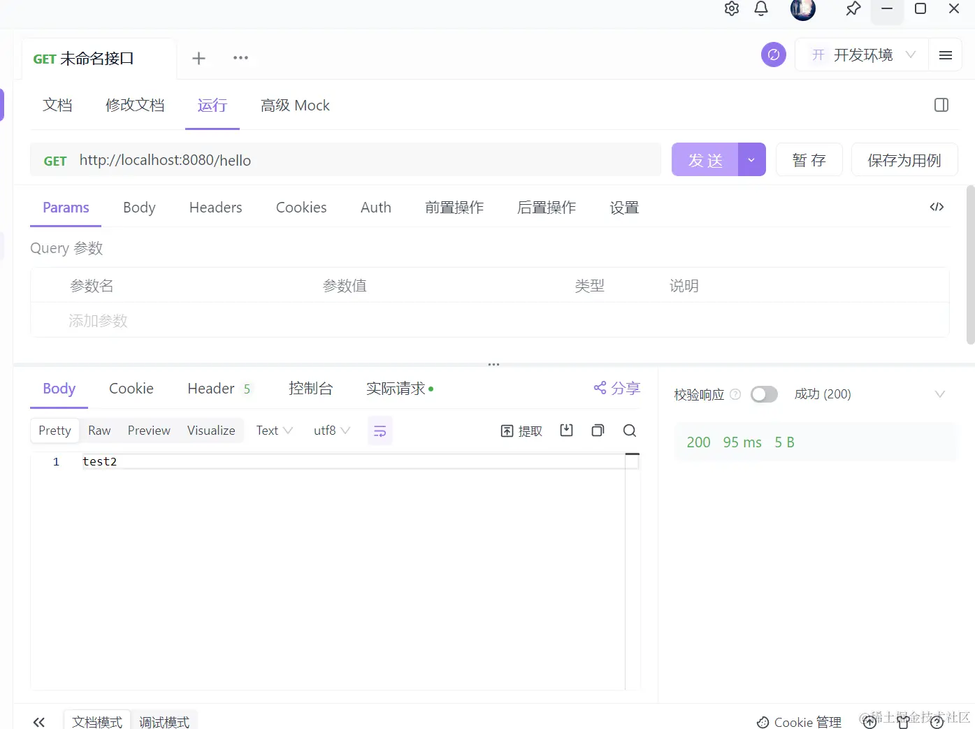 image-20240102164046036