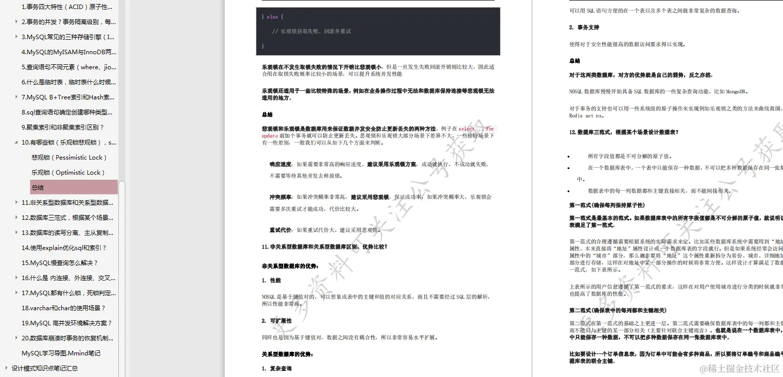 2019年末Java面试解析总结：Java+Redis+数据库+解决方案+分布式..