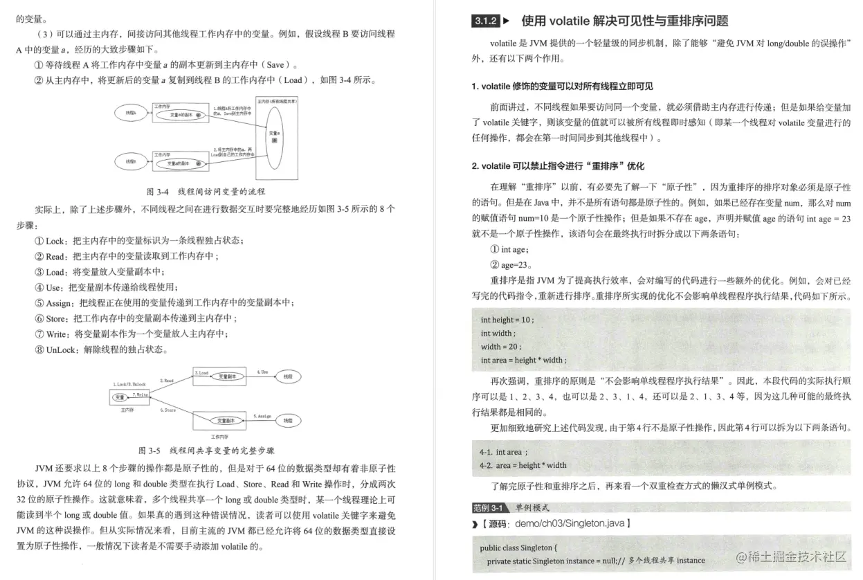 微信支撑10亿用户背后核心技术：亿级流量Java并发与网络编程实战