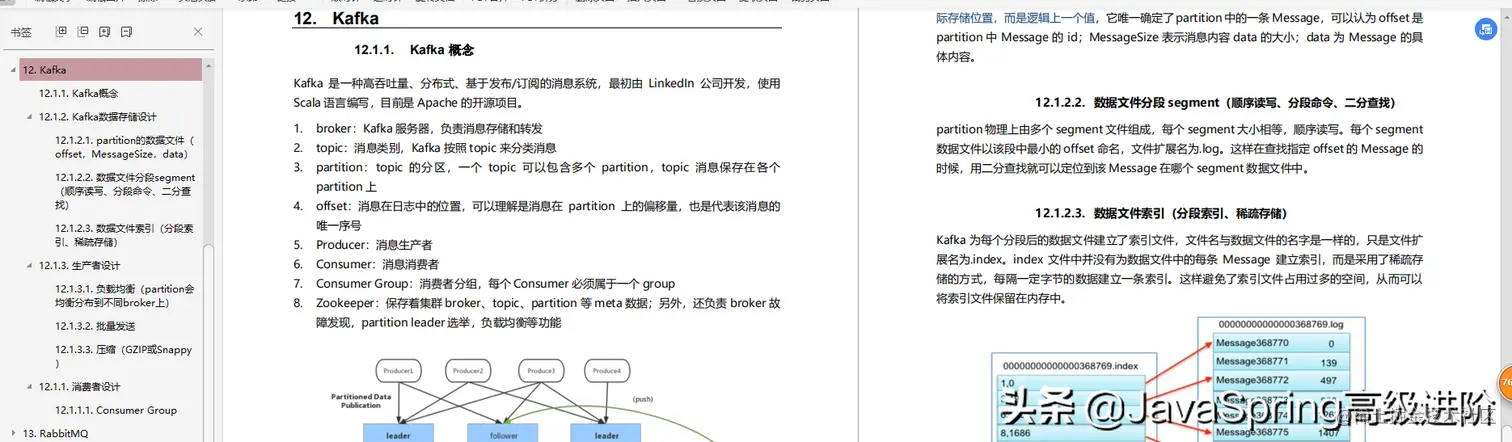 946页神仙文档,连阿里P8面试官都说太详细了,搞懂这些直接是P7级