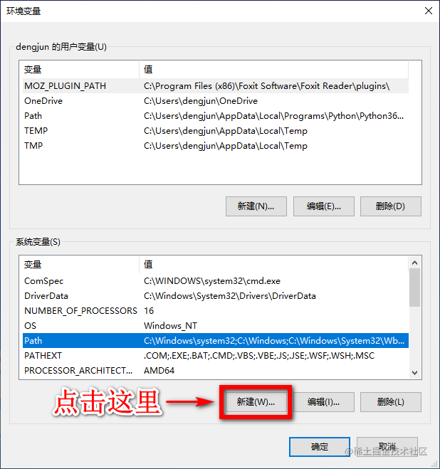 Java开发环境搭建详细教程(JDK+Eclipse)