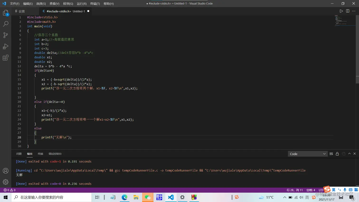 屏幕截图 2021-11-17 233014.png