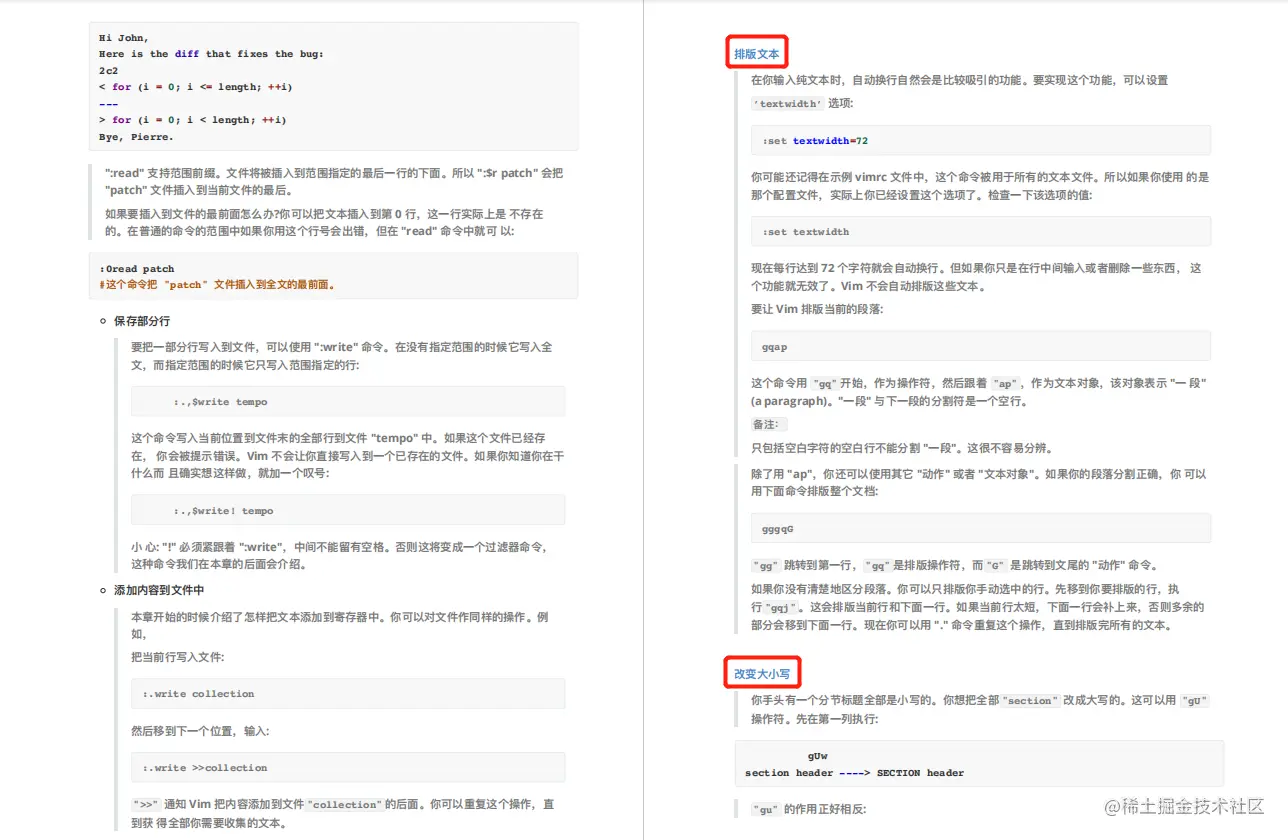 Vim太难用？36页Vim中文用户手册，教你快速玩转Vim