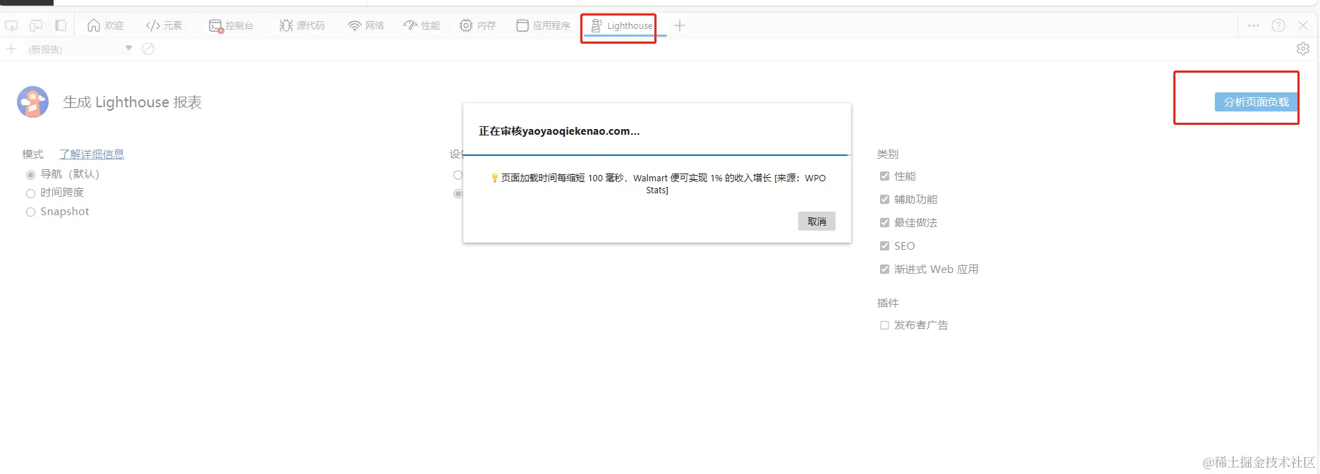 性能分析.png