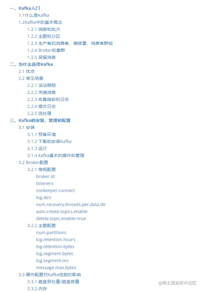 牛人!百度T9大佬纯手打的Kafka学习笔记,吃透已胜过80%Java求职者