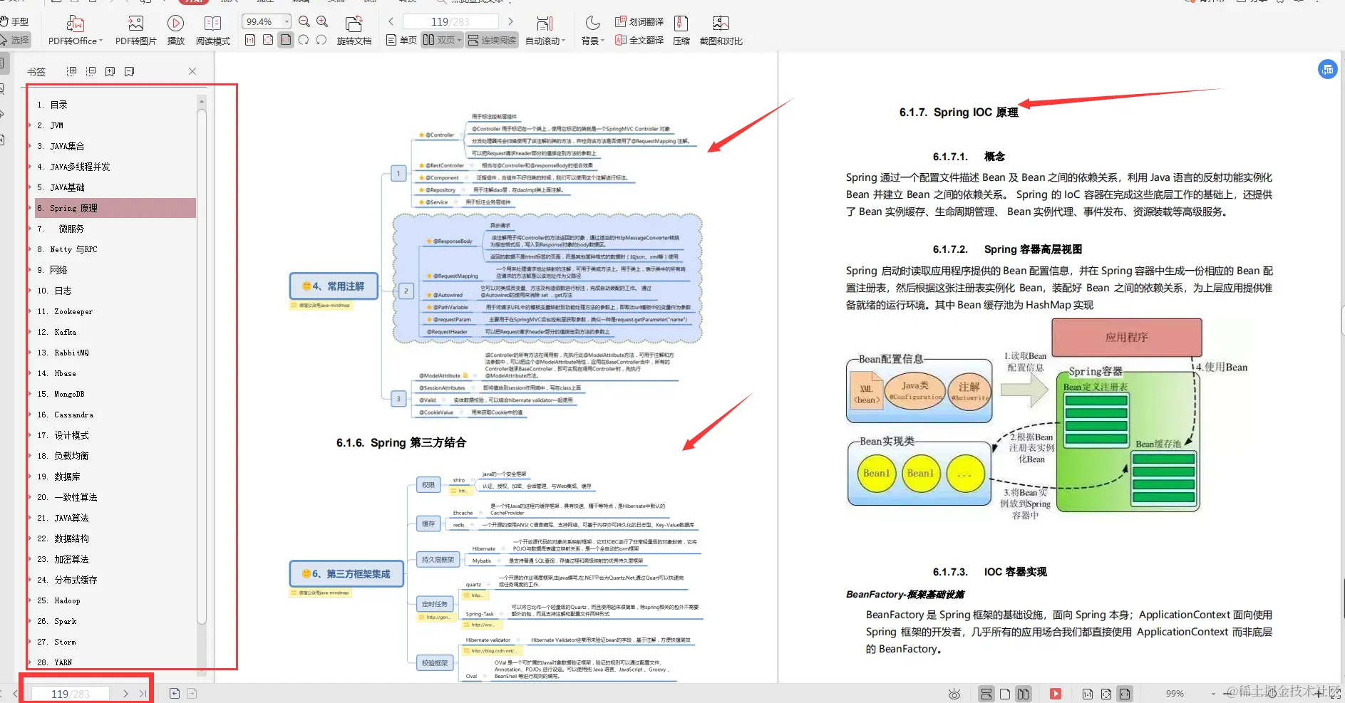 社招三面阿里“落榜”，幸获内推名额，4面揽下美团offer