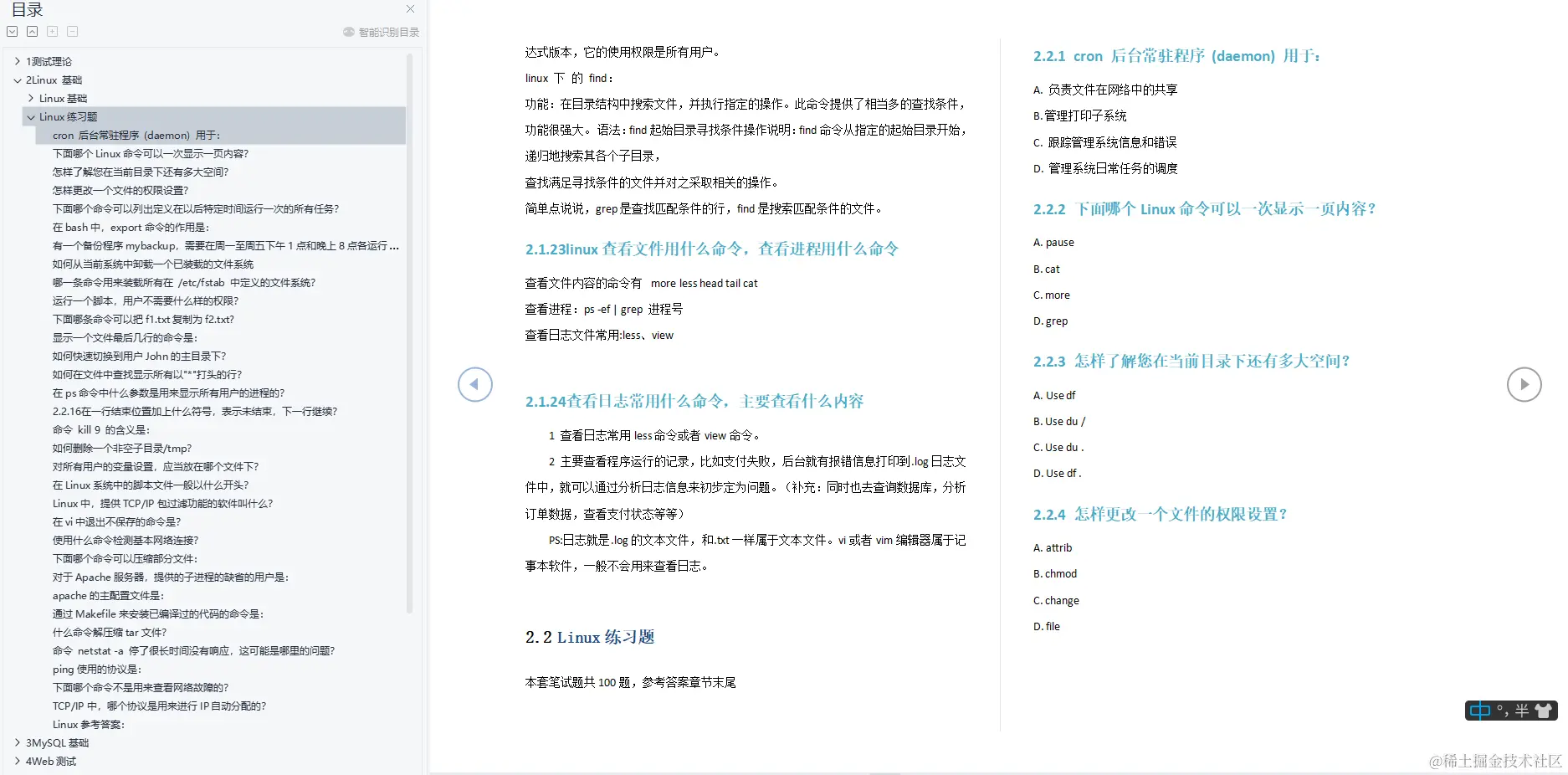 软测外包干了3年，跳槽面试还得求助腾讯的老哥，最后侥幸上岸