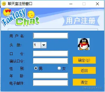 Java聊天室的设计与实现（论文+PPT+源码）