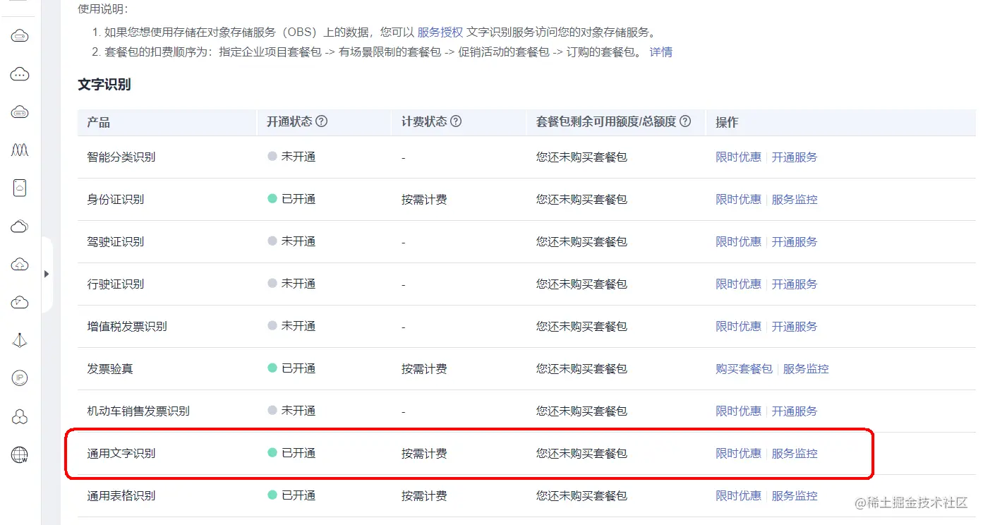 image-20220214142605756