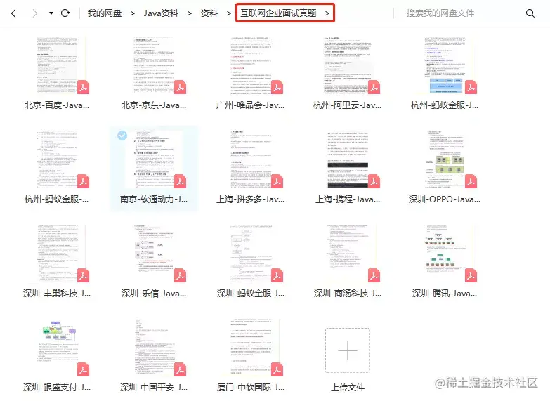 离谱！阿里面试官嫌面试者技术差，竟彻夜怒肝524页面试通关手册