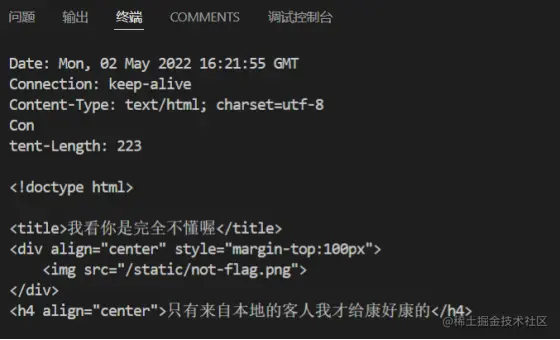 HTTP request smuggling(http请求走私)17392.png