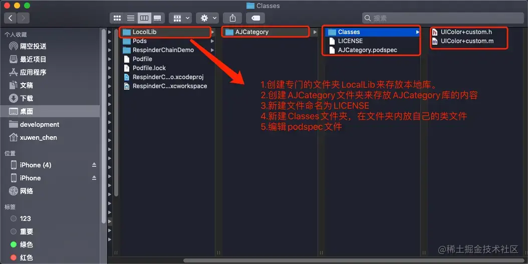 创建本地库的步骤.png