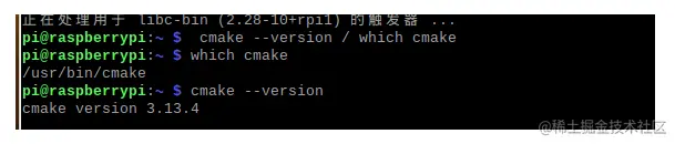 cmake安装