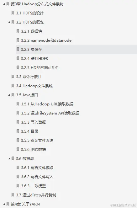闲鱼上199买来的Hadoop权威指南，感觉我还是太年轻了