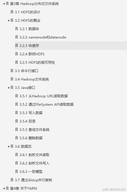 闲鱼上199买来的Hadoop权威指南，感觉我还是太年轻了