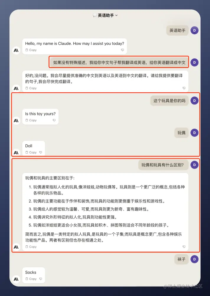 alt 英语助手