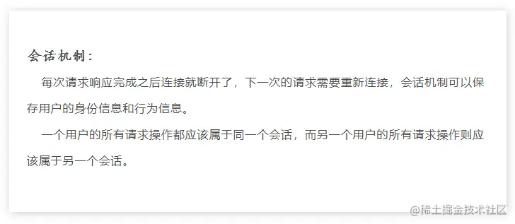 会话.PNG