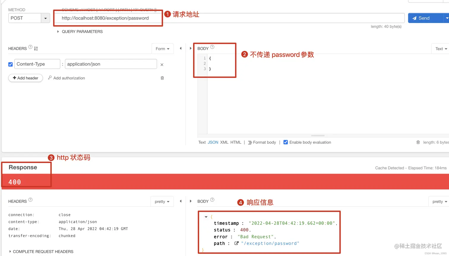 不传递password参数响应是什么