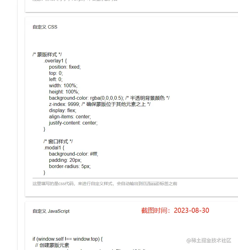 博客后台设置