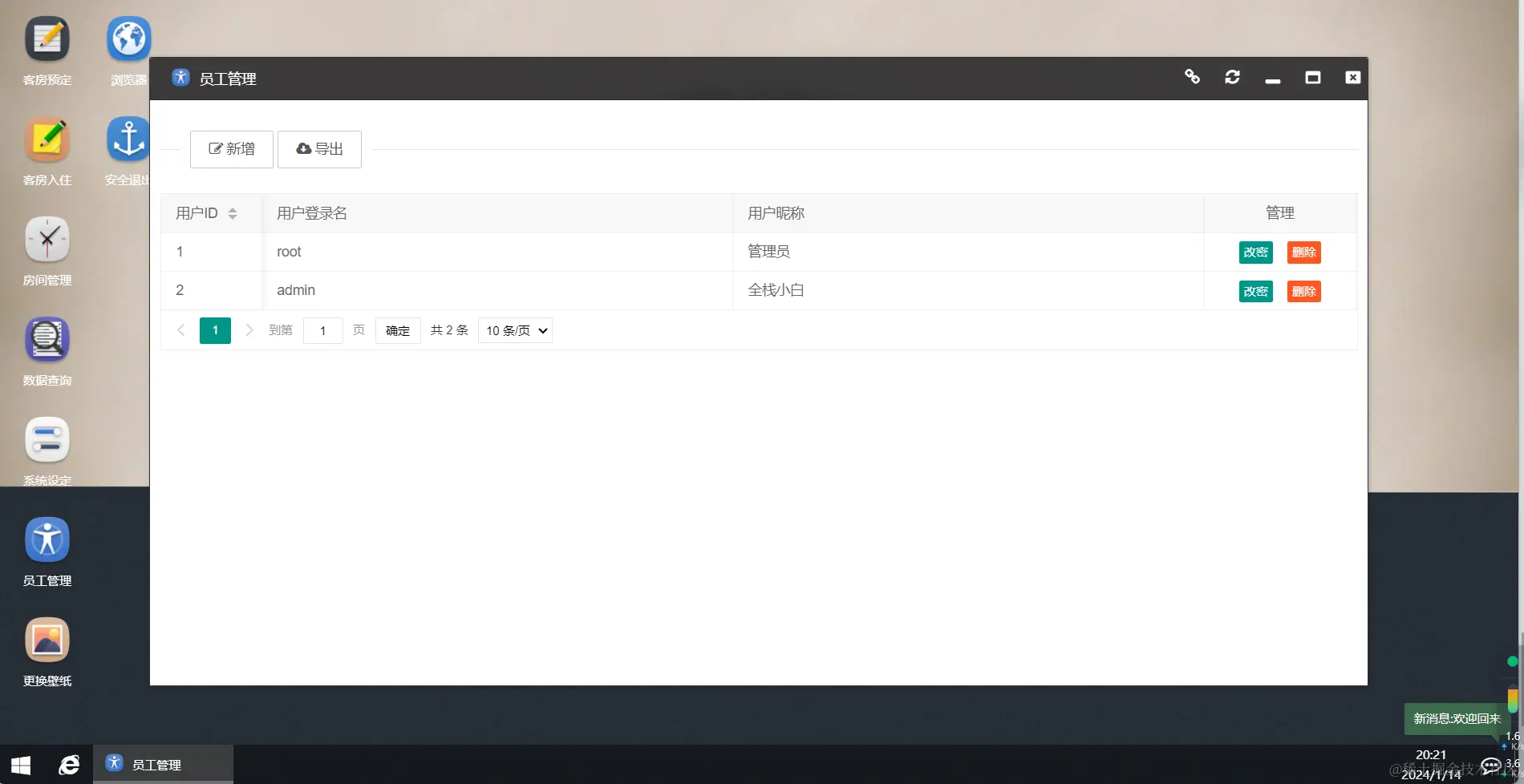 image-20240114202207899